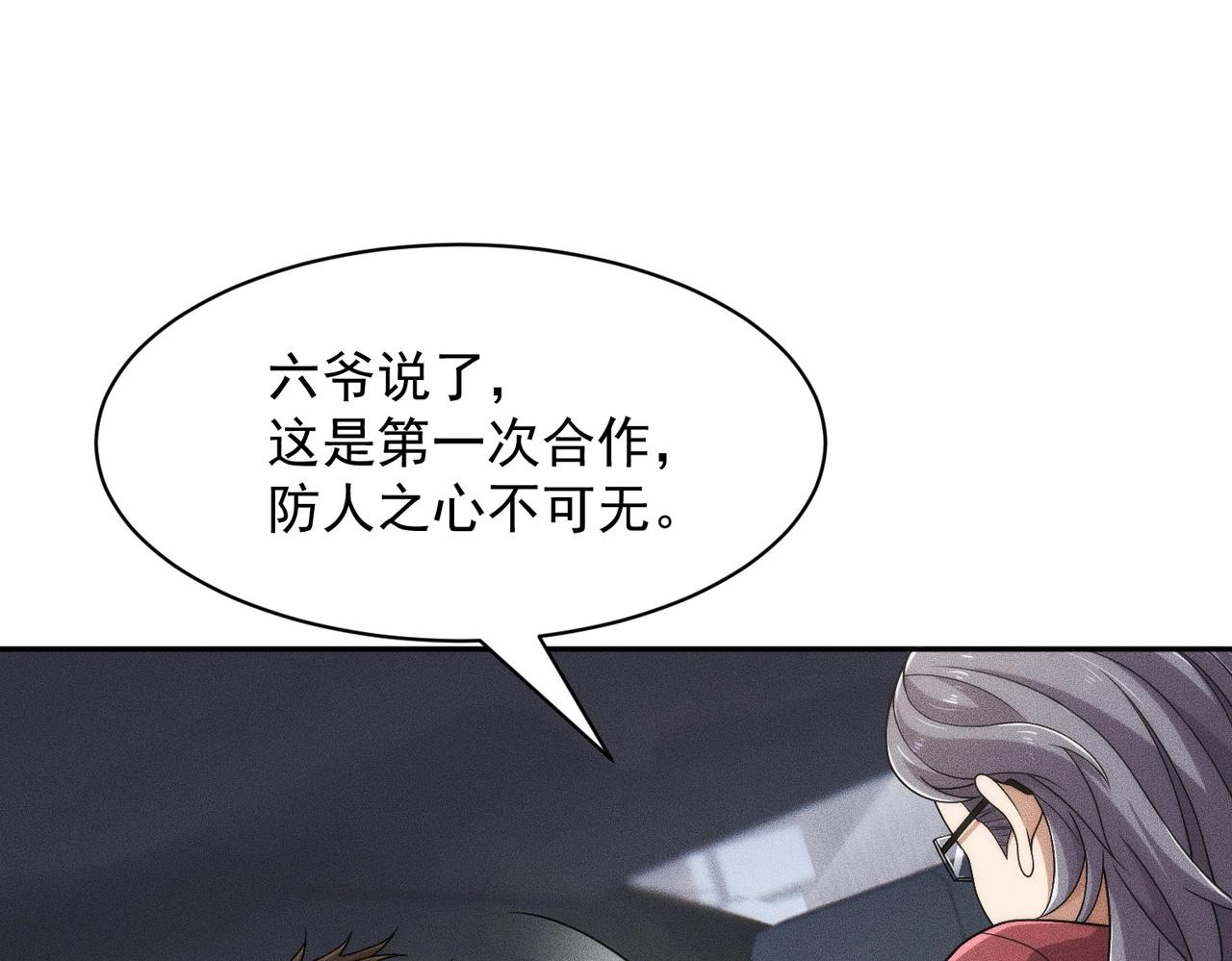 🍼都市隐龙 第56话 龙回滩！捞尸！ 第19页