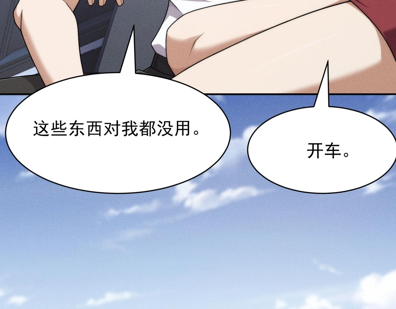🍼都市隐龙 第56话 龙回滩！捞尸！ 第21页