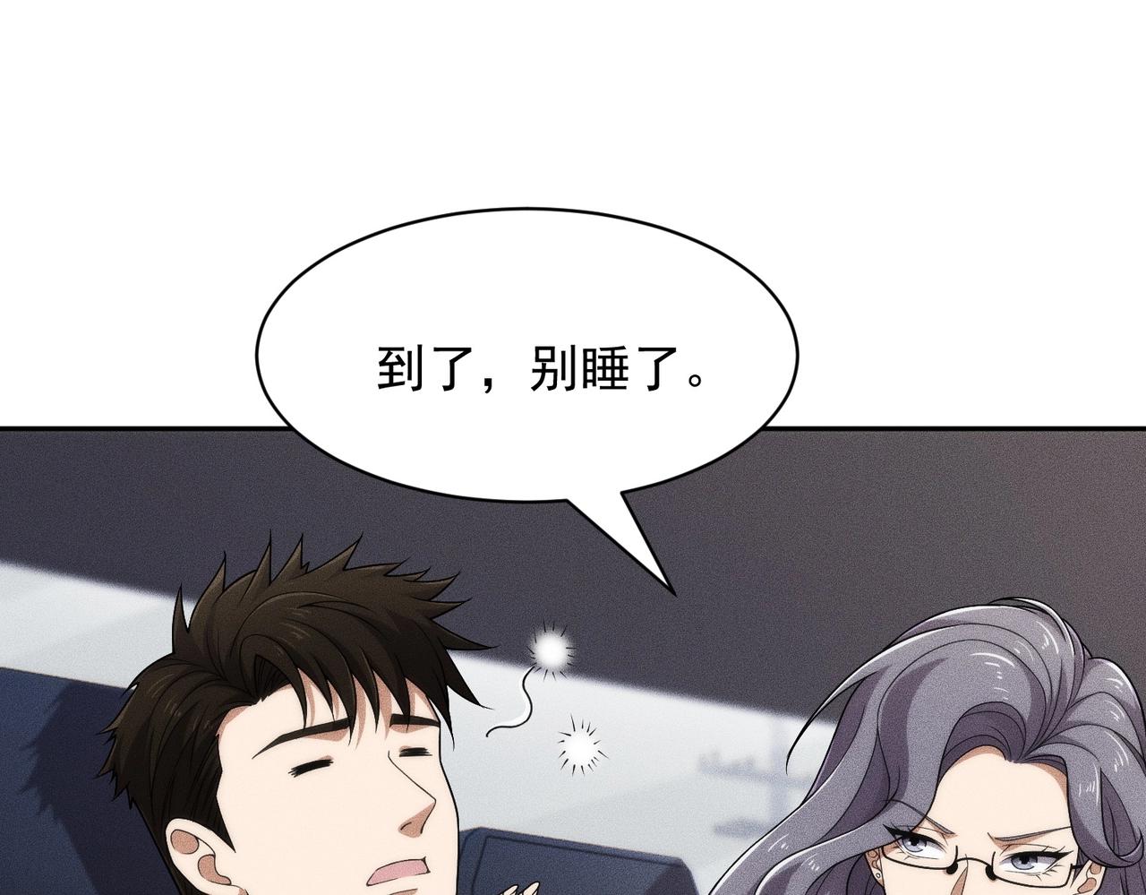 🍼都市隐龙 第56话 龙回滩！捞尸！ 第26页