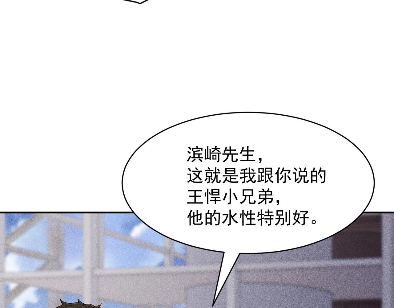 🍼都市隐龙 第56话 龙回滩！捞尸！ 第31页