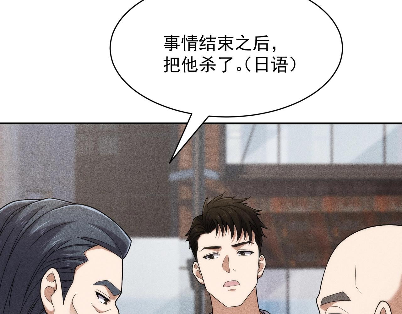 🍼都市隐龙 第56话 龙回滩！捞尸！ 第34页