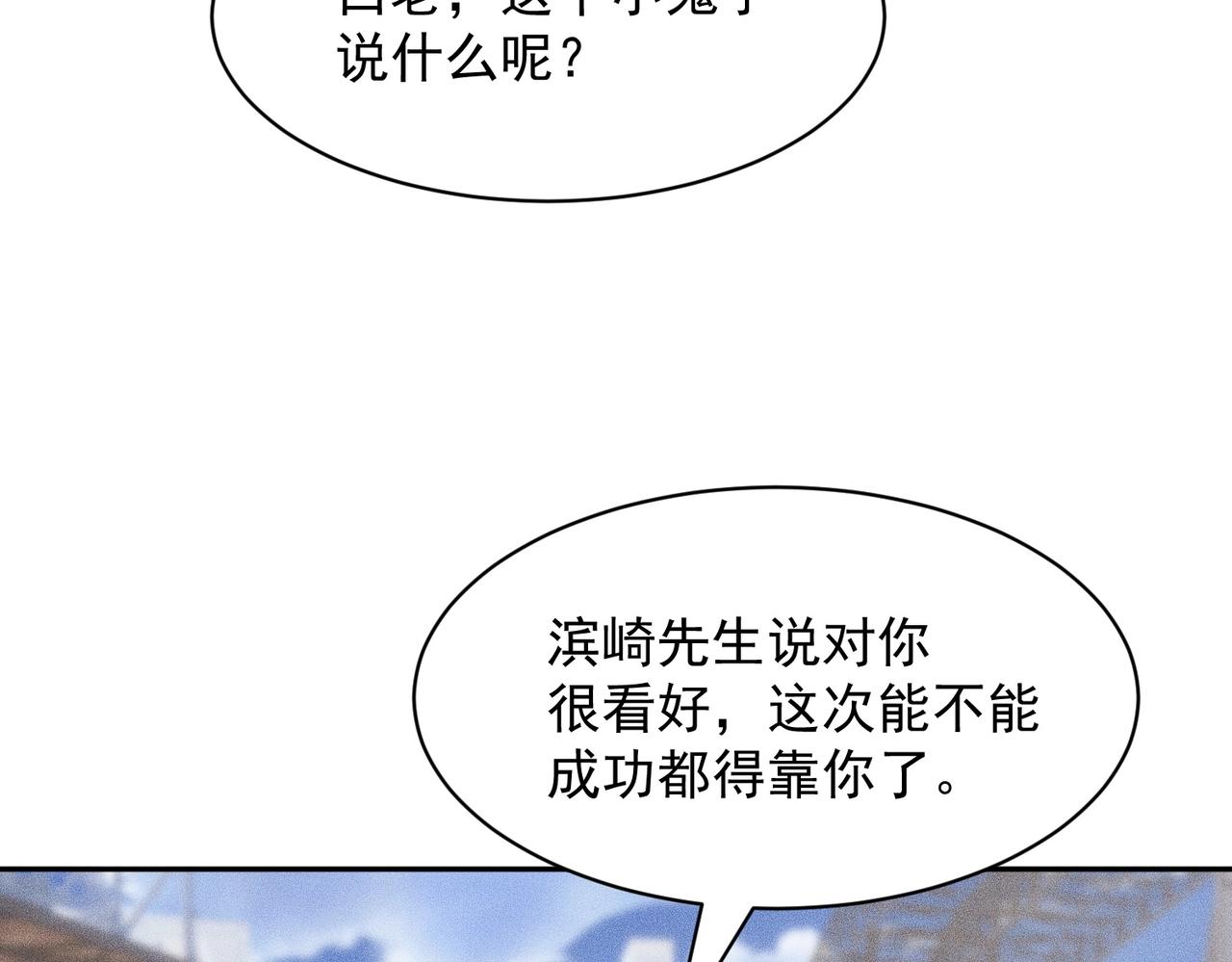 🍼都市隐龙 第56话 龙回滩！捞尸！ 第36页