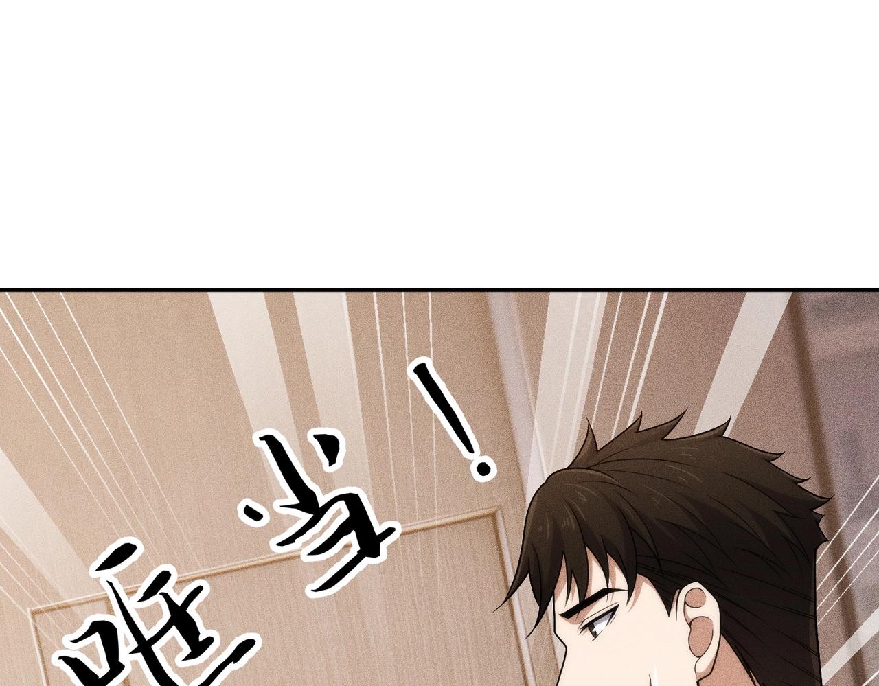 🍼都市隐龙 第56话 龙回滩！捞尸！ 第4页