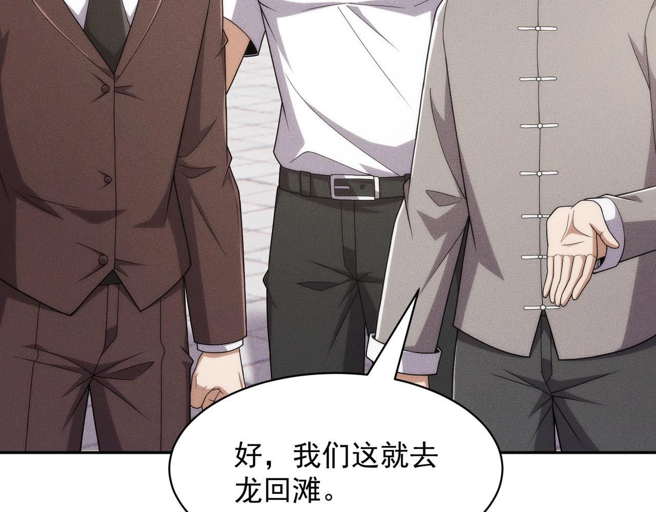 🍼都市隐龙 第56话 龙回滩！捞尸！ 第40页