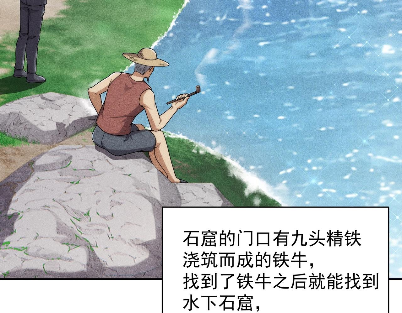 🍼都市隐龙 第56话 龙回滩！捞尸！ 第45页