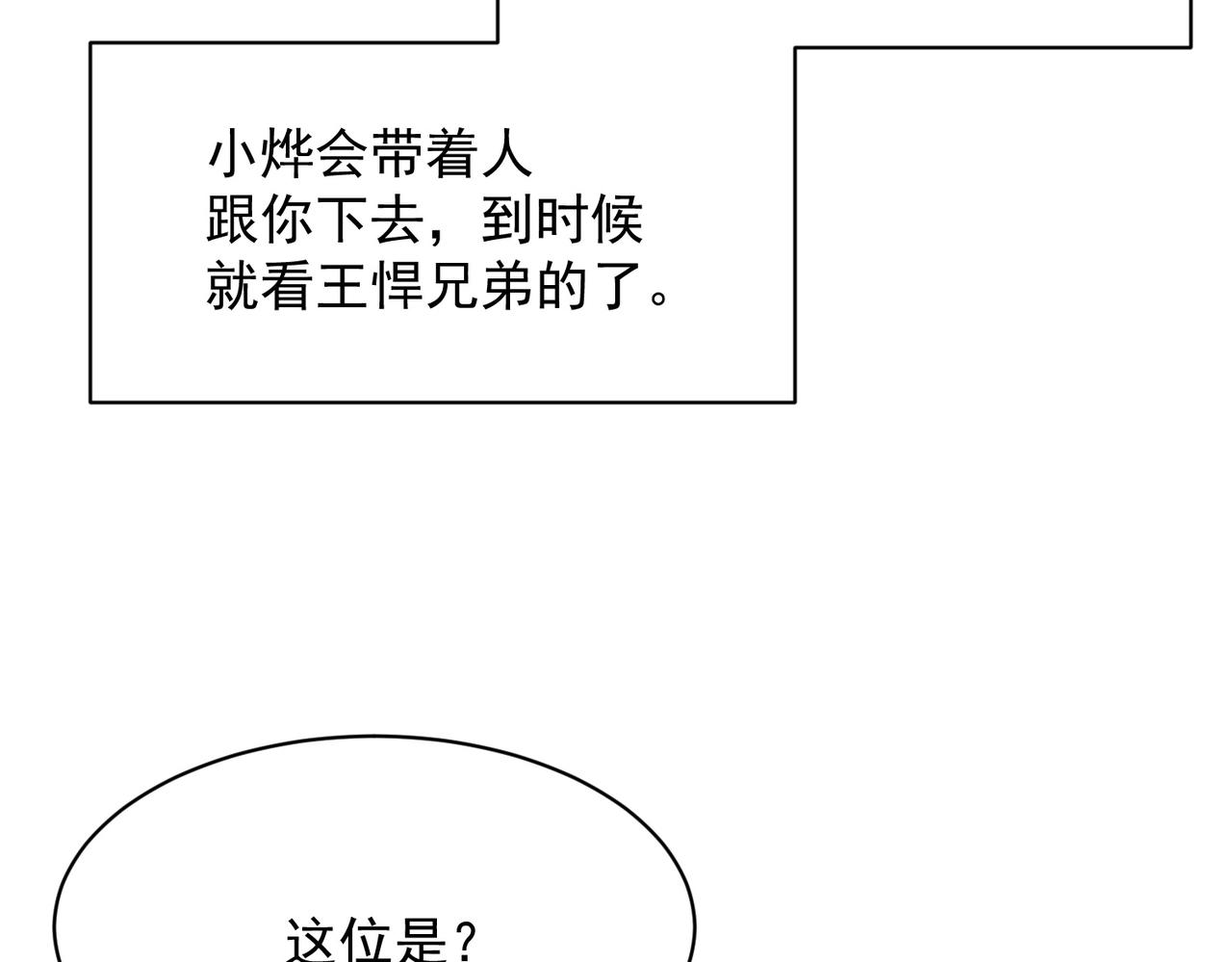 🍼都市隐龙 第56话 龙回滩！捞尸！ 第46页