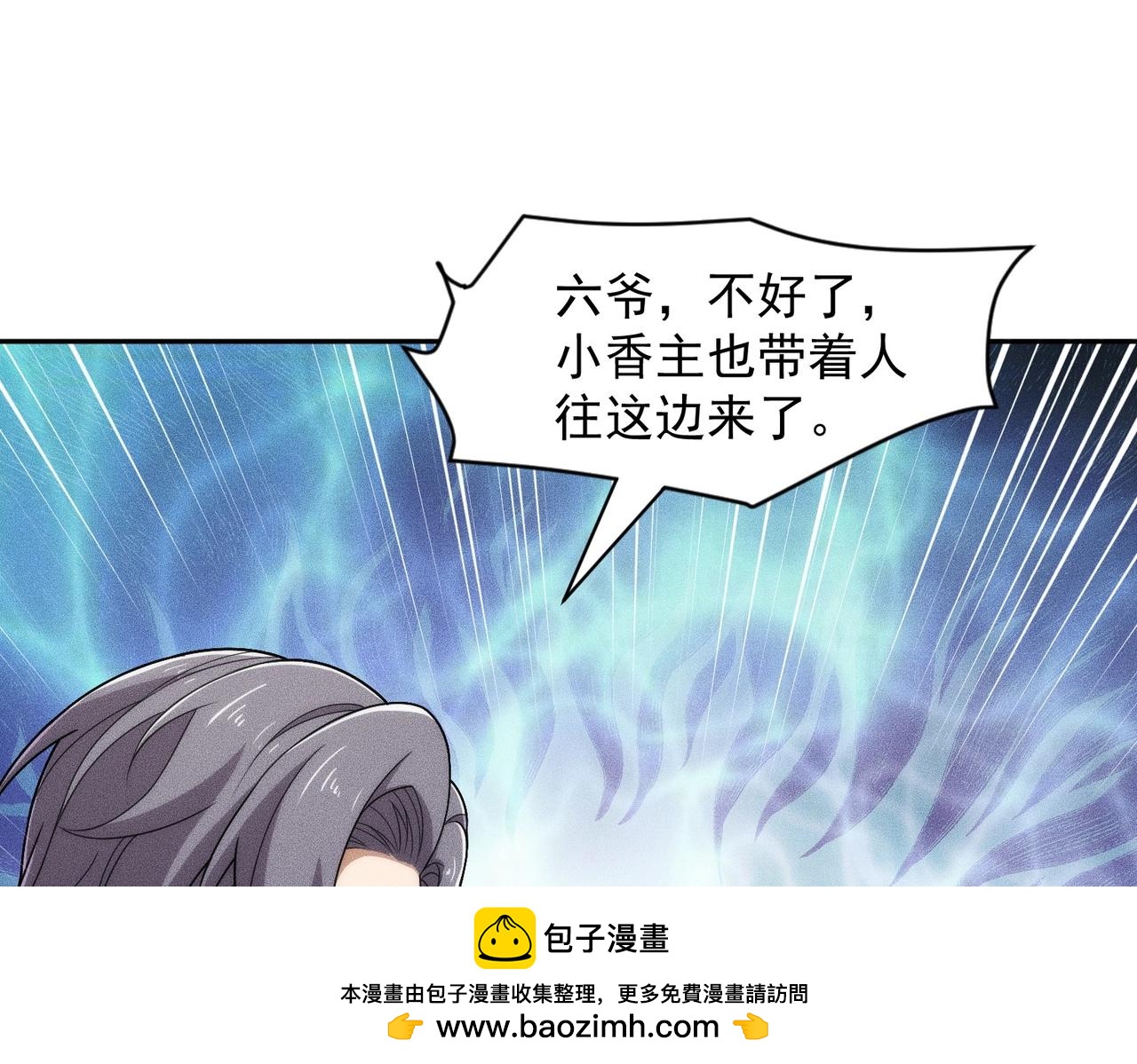 🍼都市隐龙 第56话 龙回滩！捞尸！ 第50页