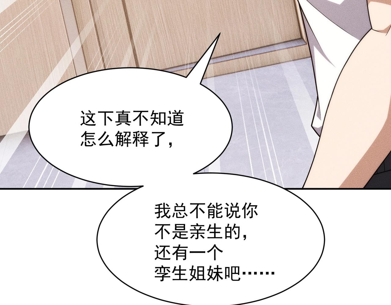 🍼都市隐龙 第56话 龙回滩！捞尸！ 第6页