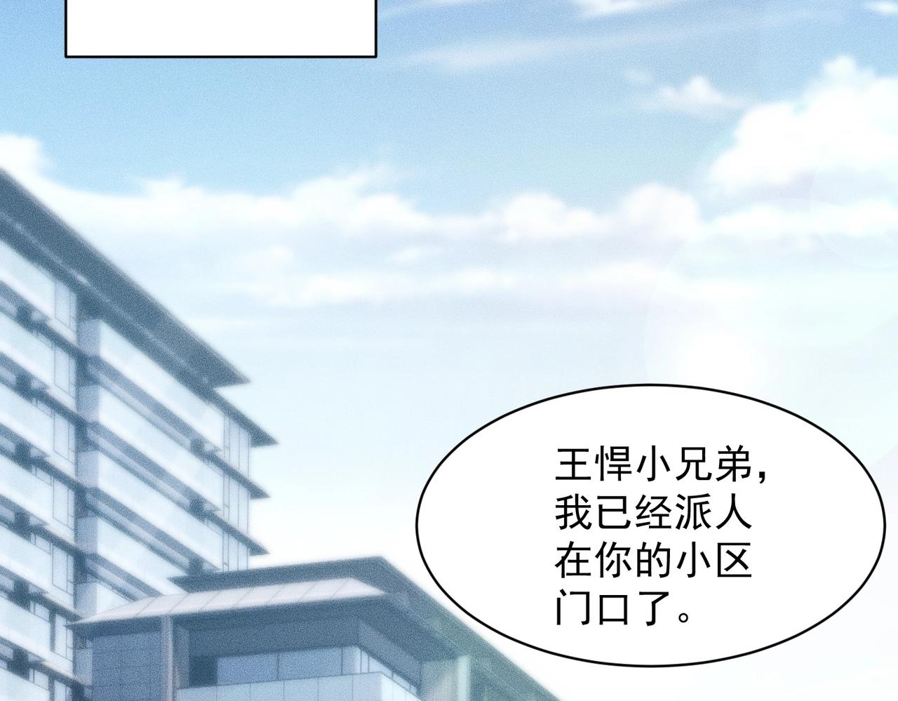 🍼都市隐龙 第56话 龙回滩！捞尸！ 第9页