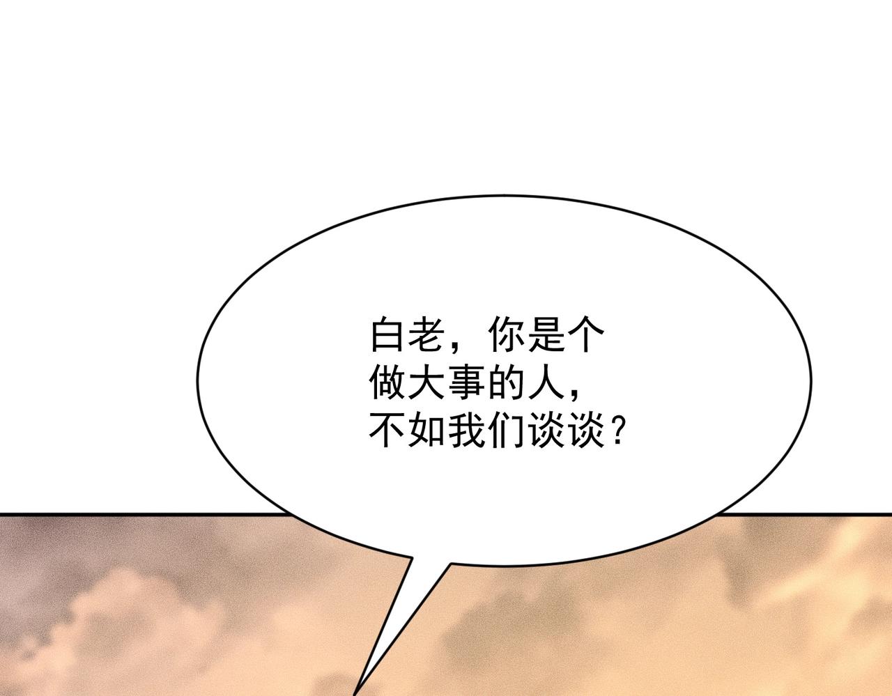 🍼都市隐龙 第58话 又见胡蝶！ 第1页