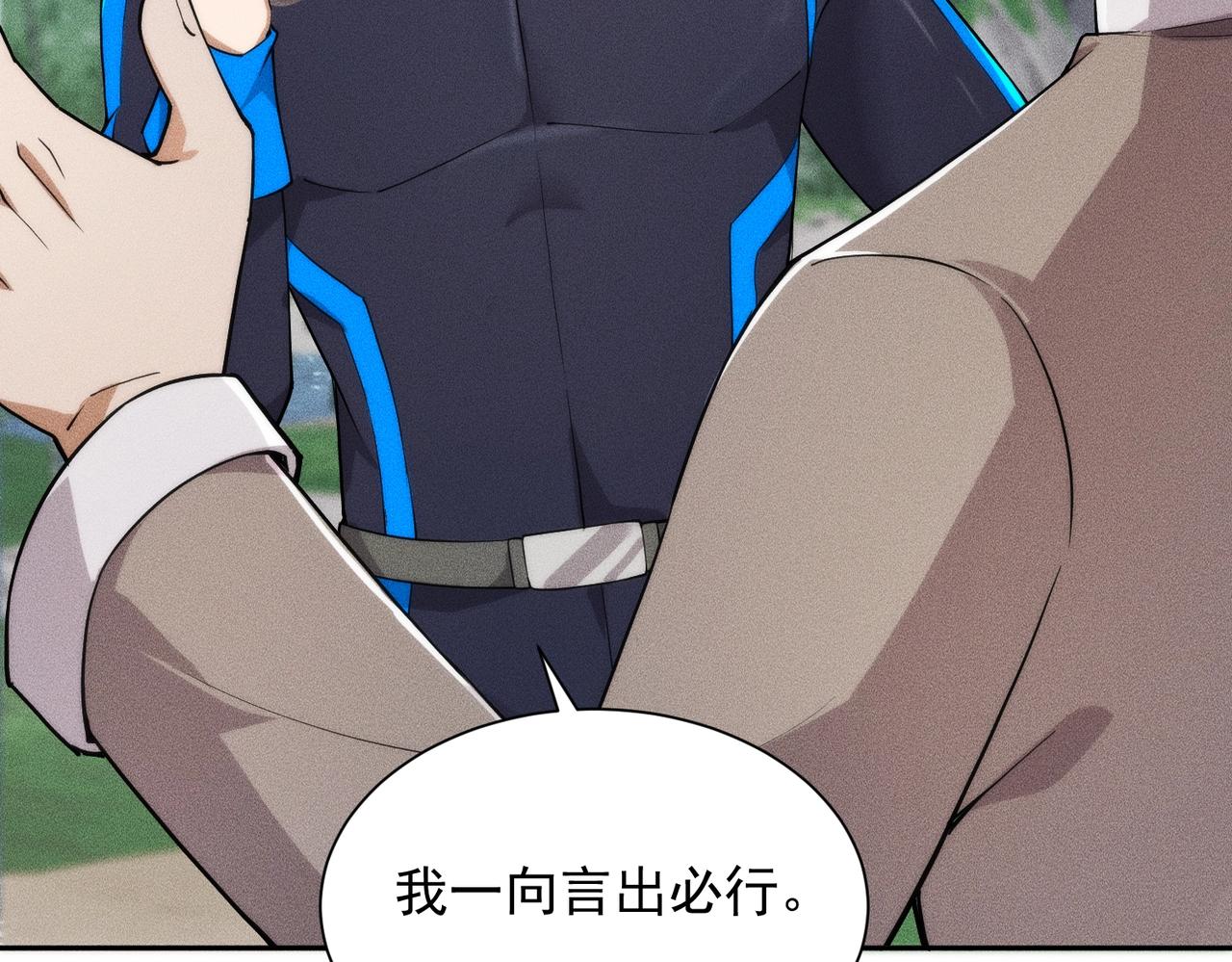 🍼都市隐龙 第58话 又见胡蝶！ 第11页