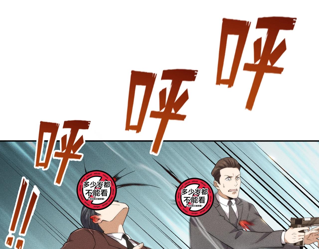 🍼都市隐龙 第58话 又见胡蝶！ 第18页
