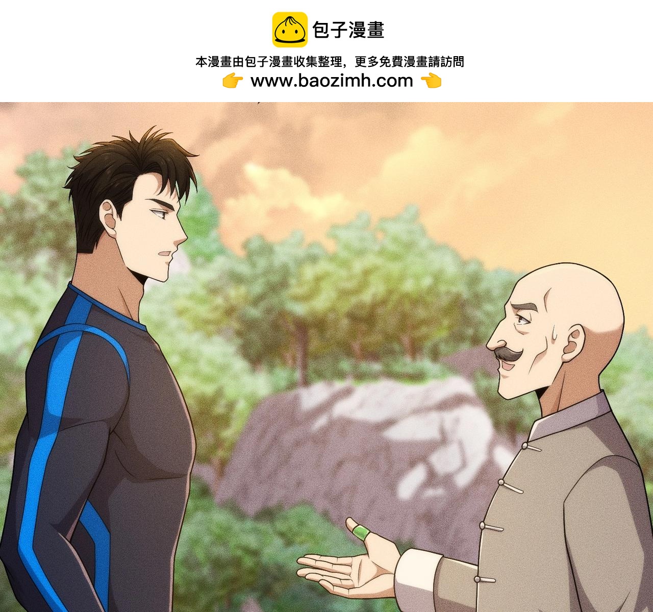 🍼都市隐龙 第58话 又见胡蝶！ 第2页