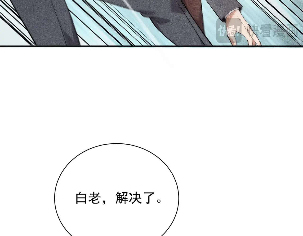 🍼都市隐龙 第58话 又见胡蝶！ 第20页