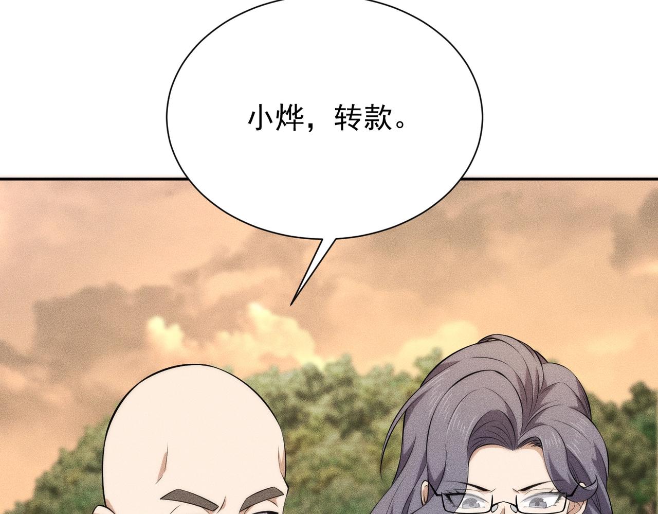 🍼都市隐龙 第58话 又见胡蝶！ 第38页