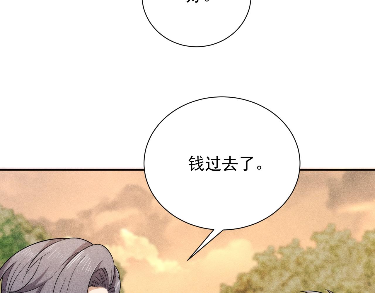 🍼都市隐龙 第58话 又见胡蝶！ 第40页