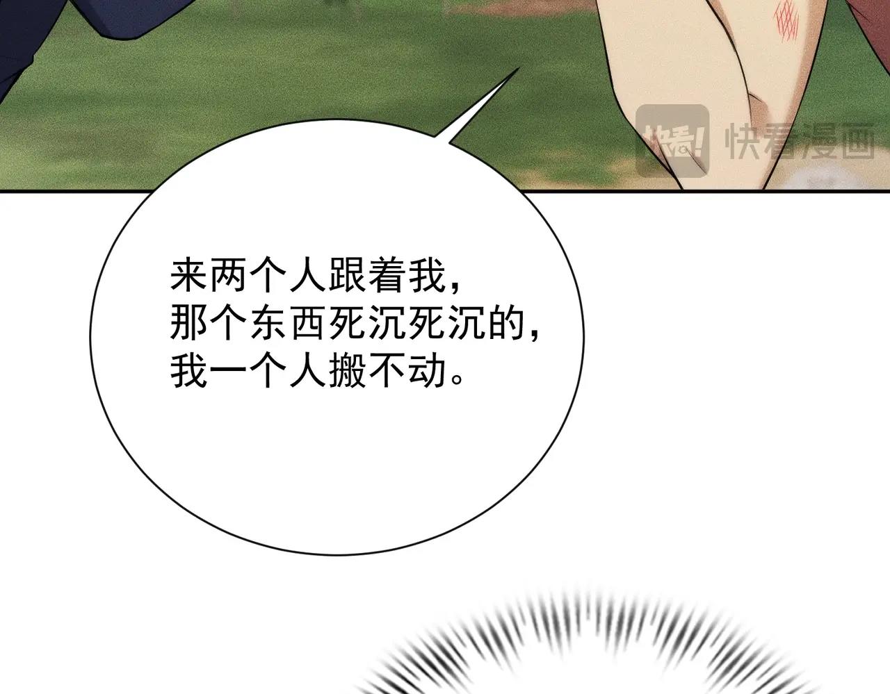 🍼都市隐龙 第58话 又见胡蝶！ 第42页