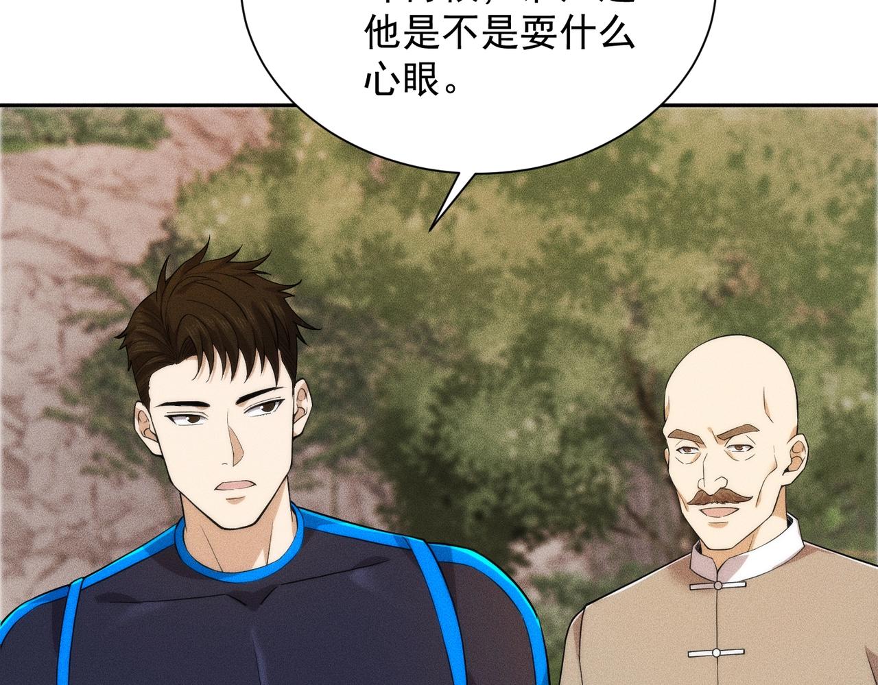 🍼都市隐龙 第58话 又见胡蝶！ 第49页
