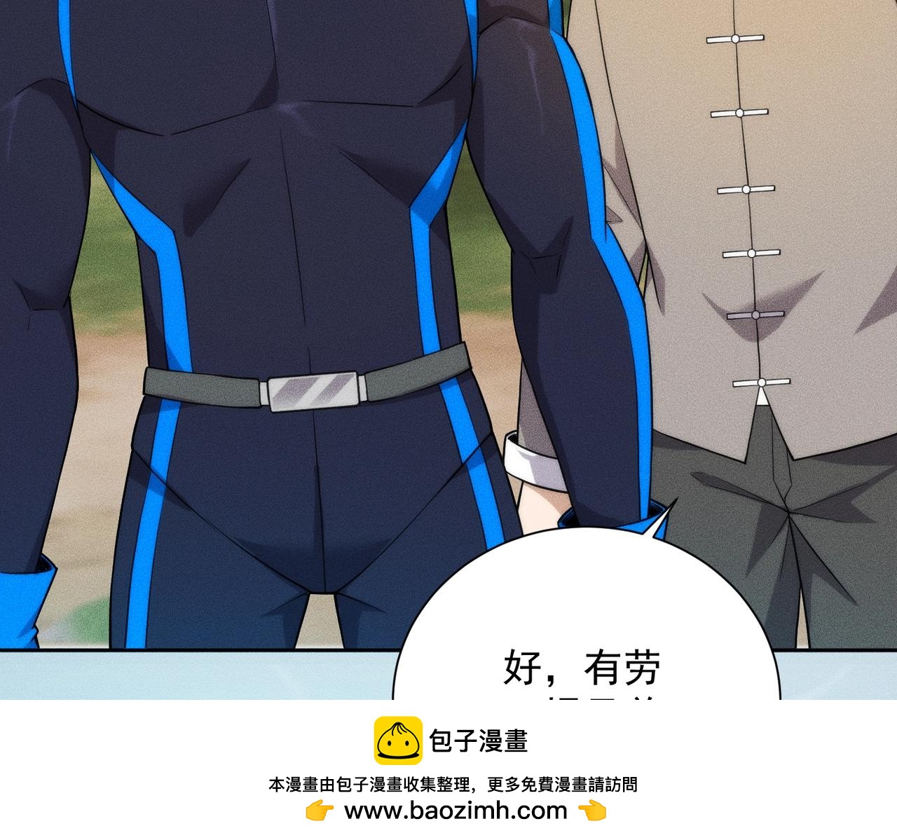 🍼都市隐龙 第58话 又见胡蝶！ 第50页