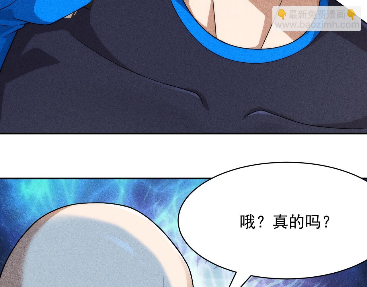 🍼都市隐龙 第58话 又见胡蝶！ 第6页