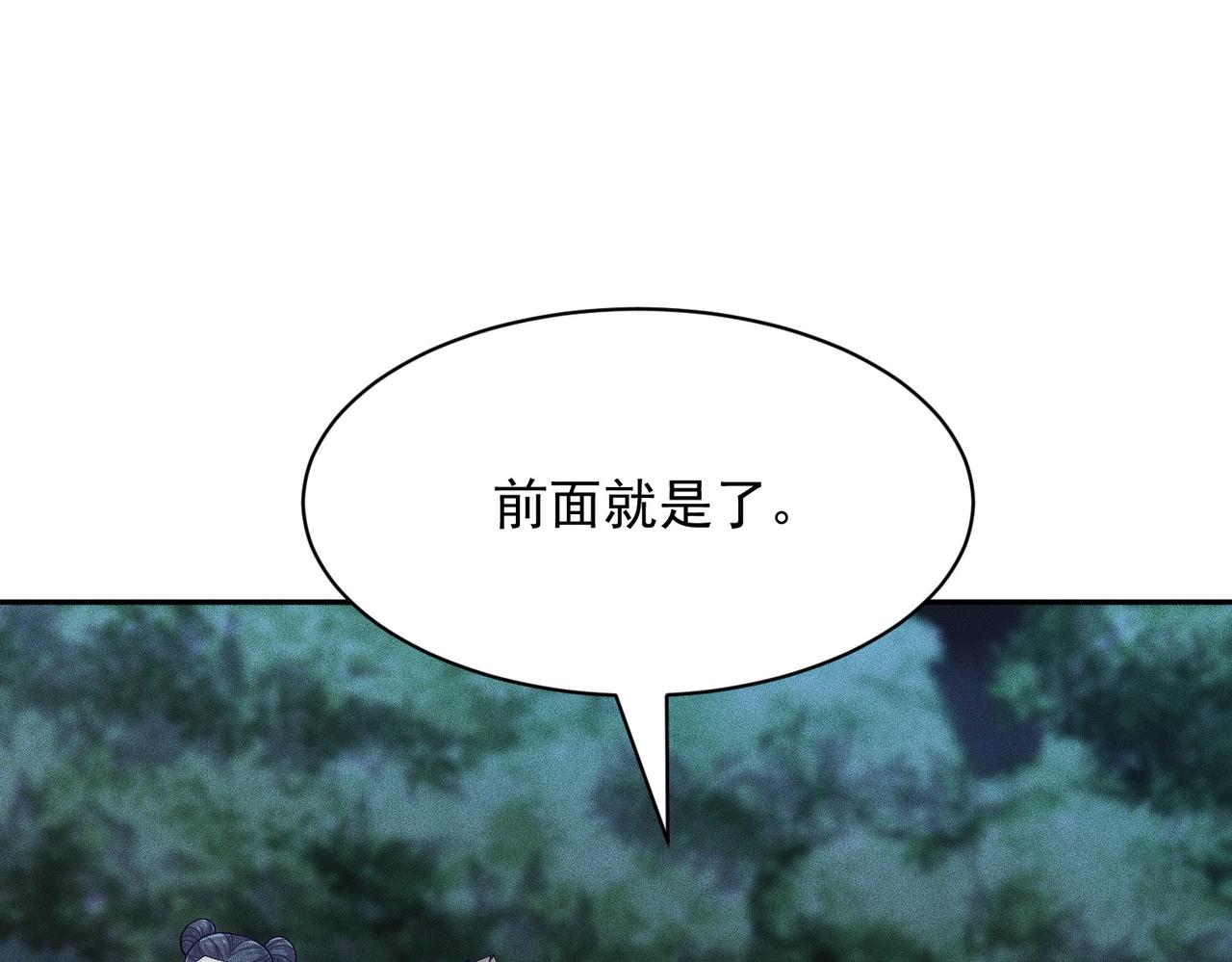 🍼都市隐龙 第60话 幕后阴谋！ 第28页