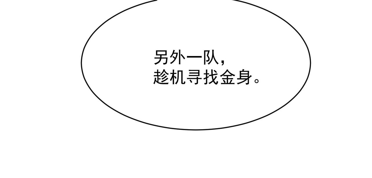 🍼都市隐龙 第60话 幕后阴谋！ 第33页