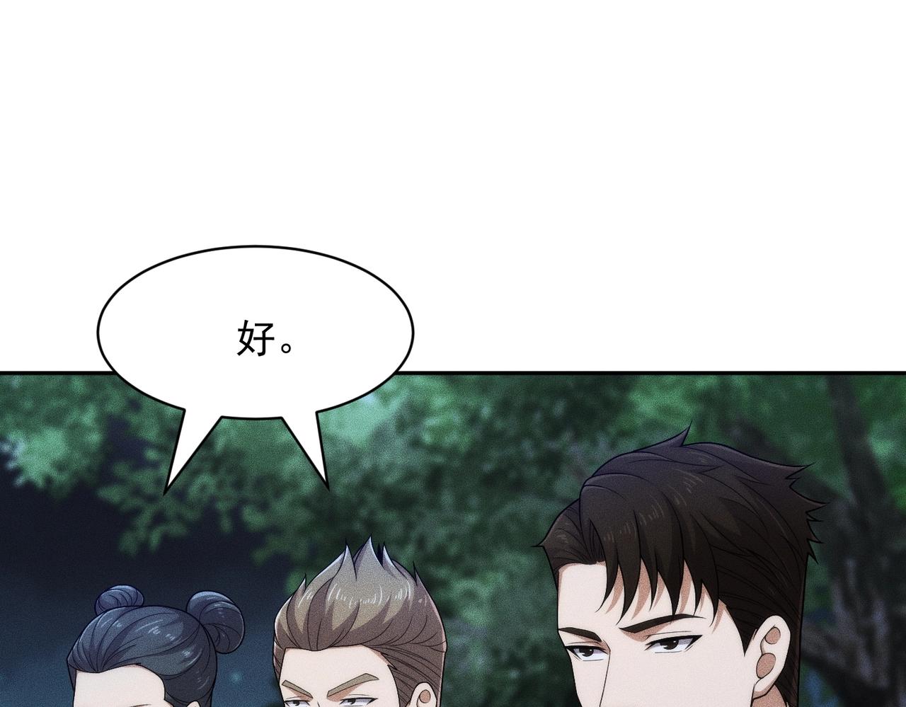 🍼都市隐龙 第60话 幕后阴谋！ 第34页