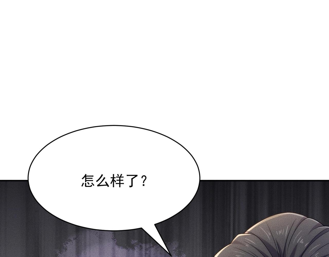 🍼都市隐龙 第60话 幕后阴谋！ 第4页