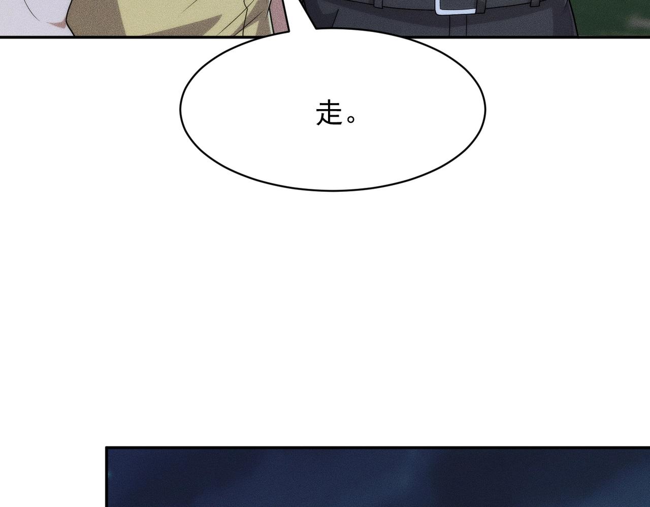 🍼都市隐龙 第60话 幕后阴谋！ 第47页