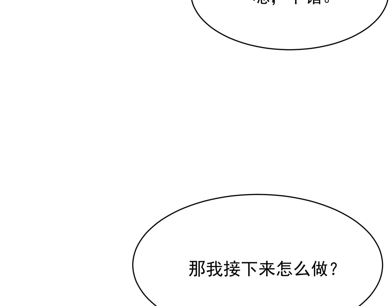 🍼都市隐龙 第60话 幕后阴谋！ 第7页