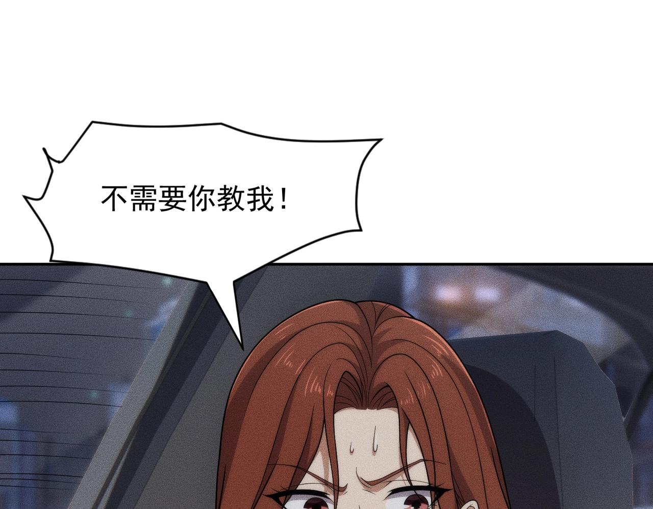 🍼都市隐龙 第62话 这个小姨子不简单！ 第1页