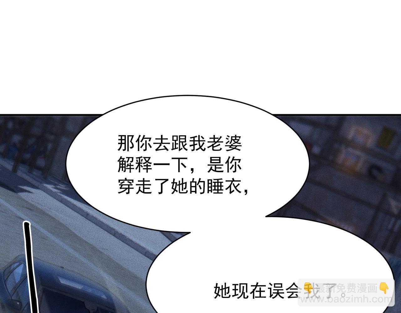 🍼都市隐龙 第62话 这个小姨子不简单！ 第13页