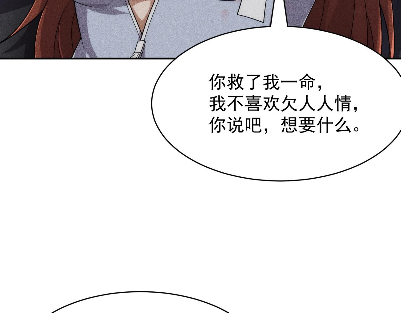 🍼都市隐龙 第62话 这个小姨子不简单！ 第3页