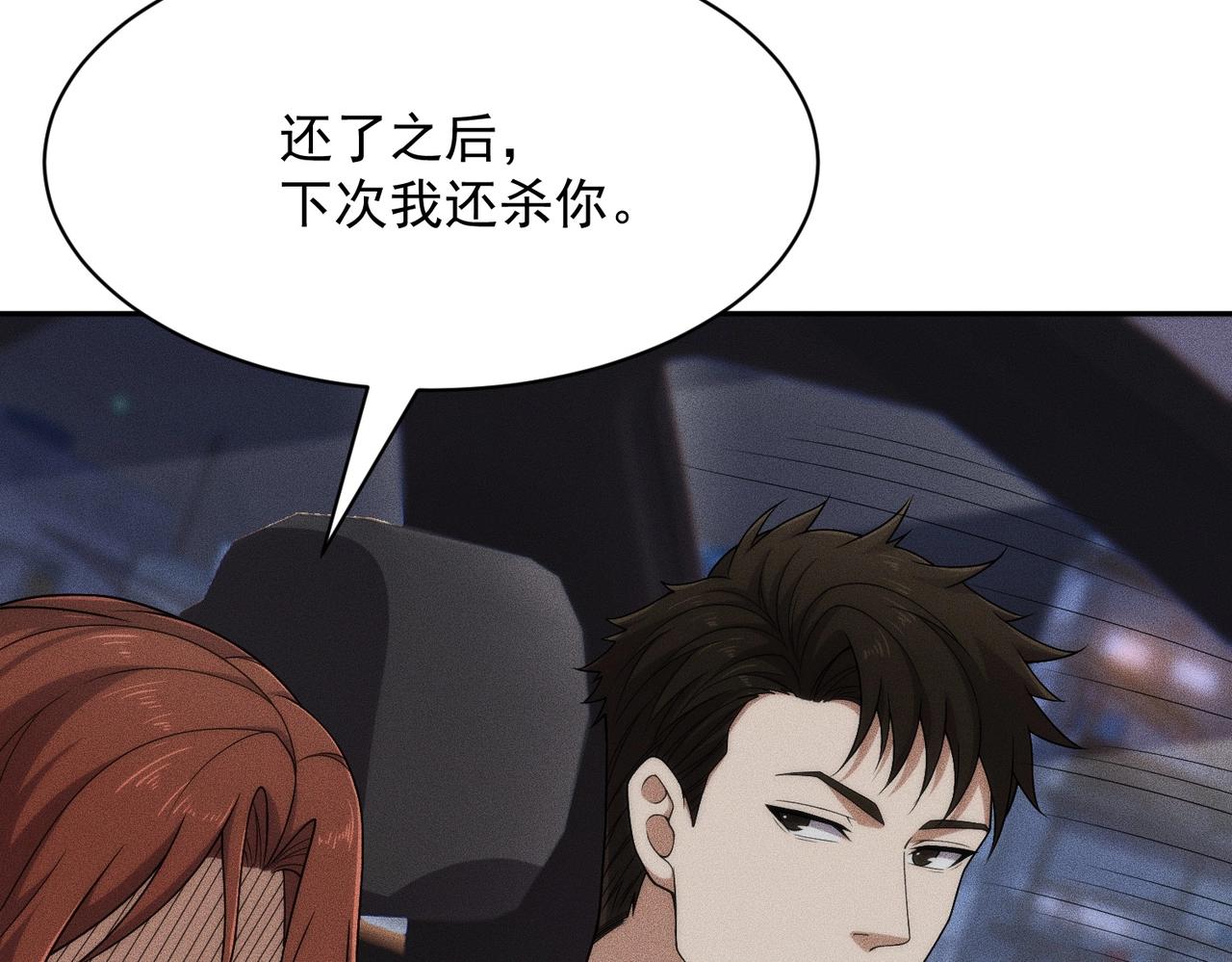 🍼都市隐龙 第62话 这个小姨子不简单！ 第4页