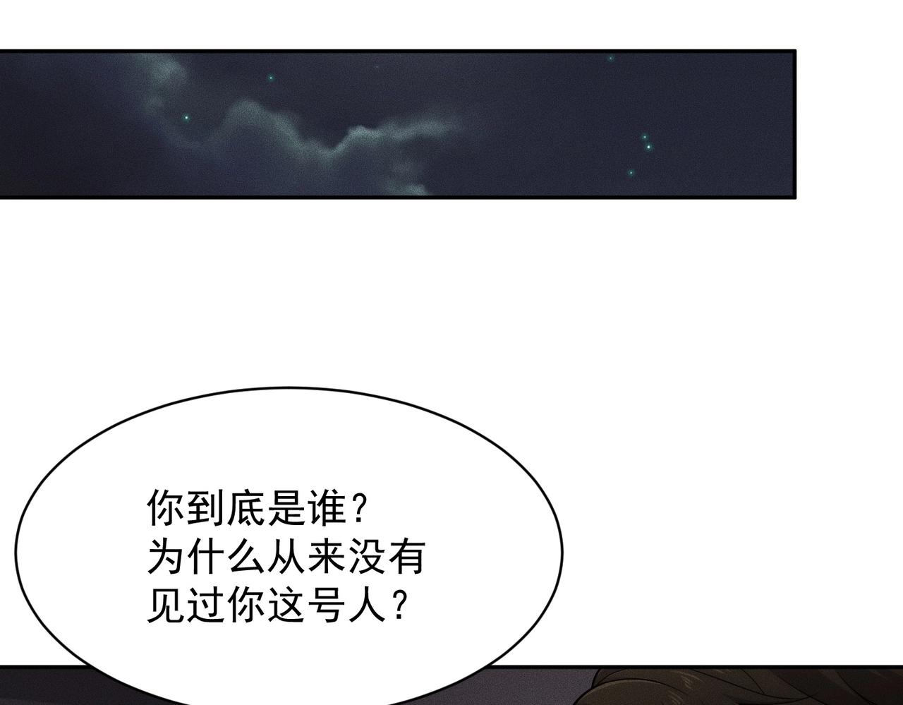 🍼都市隐龙 第62话 这个小姨子不简单！ 第47页