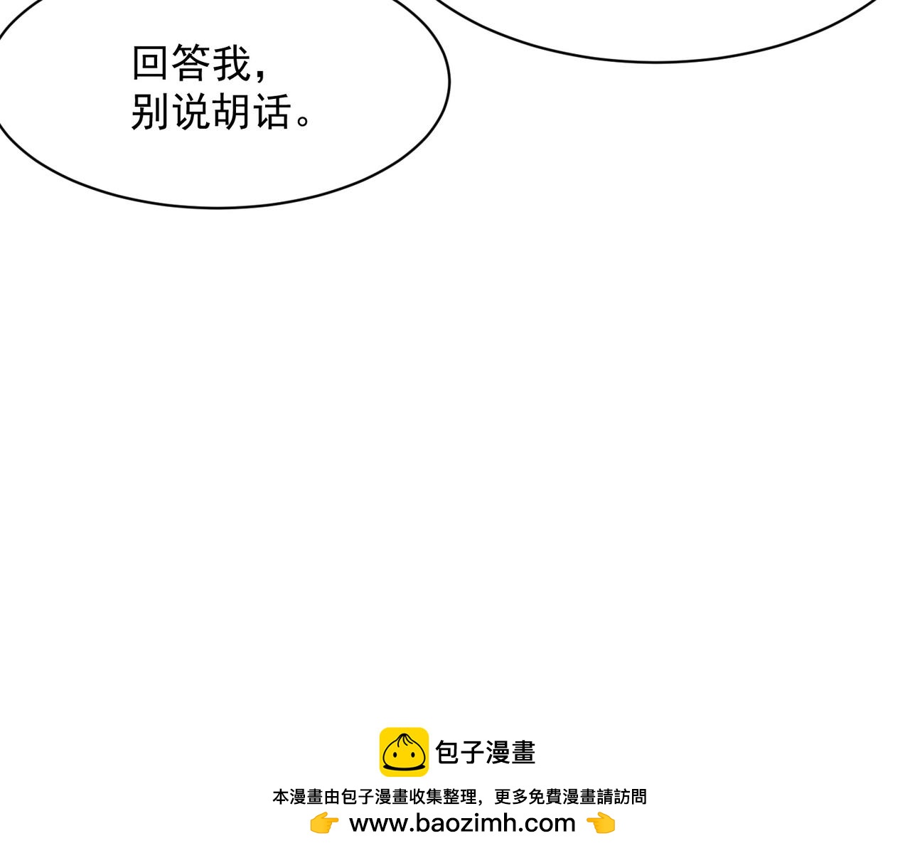 🍼都市隐龙 第62话 这个小姨子不简单！ 第50页