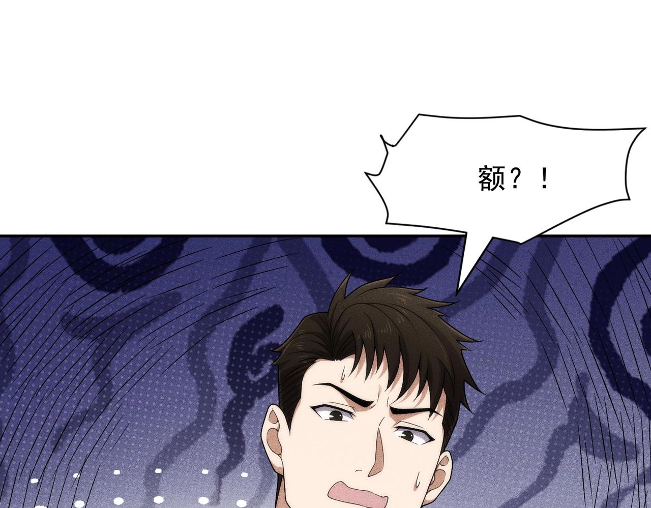 第64话 又一颗珠子出现！(1/4)-第65话