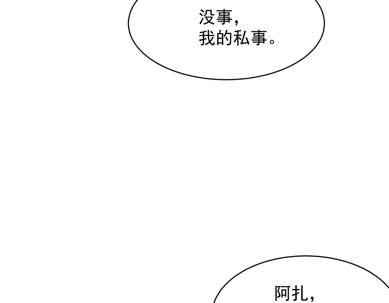第64话 又一颗珠子出现！(1/4)-第65话