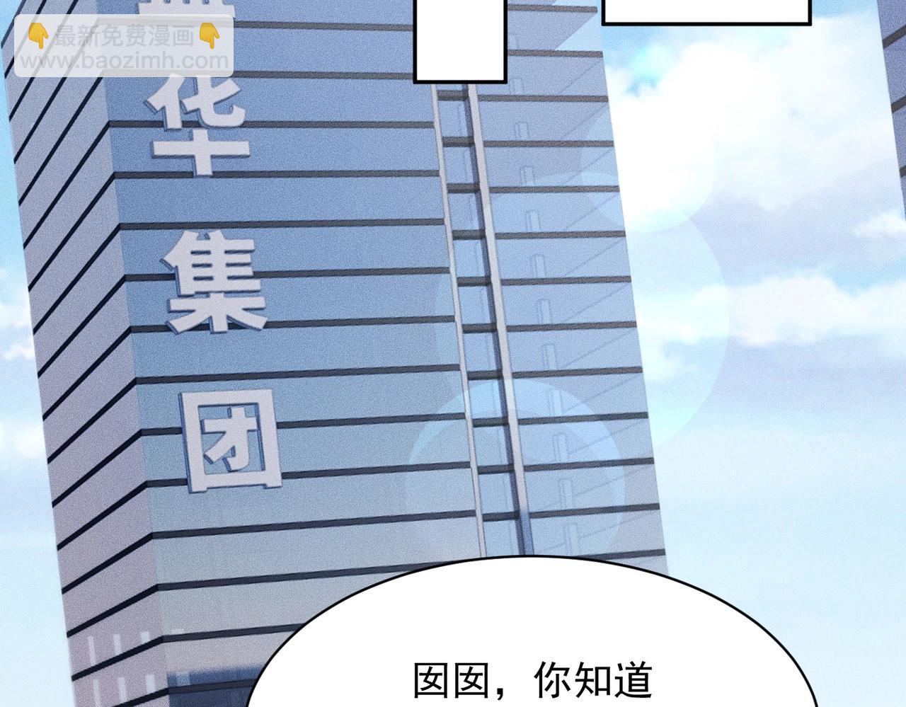 第64话 又一颗珠子出现！(1/4)-第65话