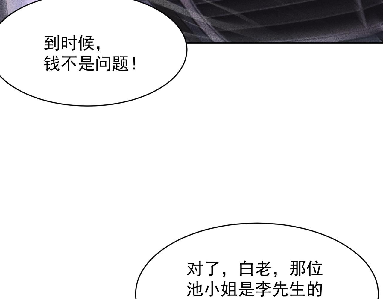 第64话 又一颗珠子出现！(1/4)-第65话