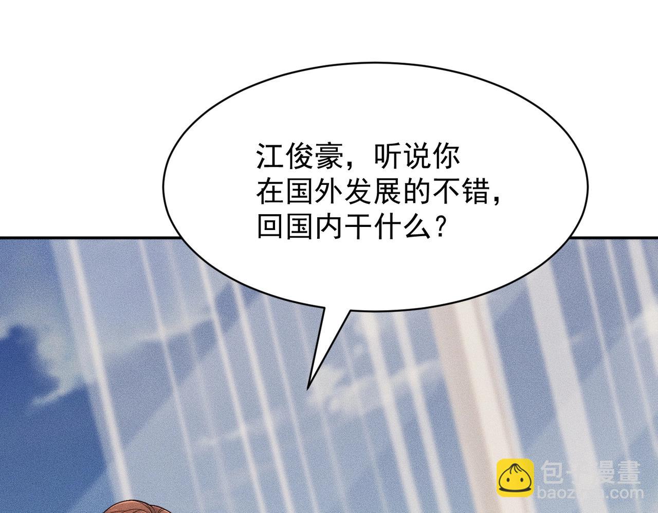 第64话 又一颗珠子出现！(1/4)-第65话