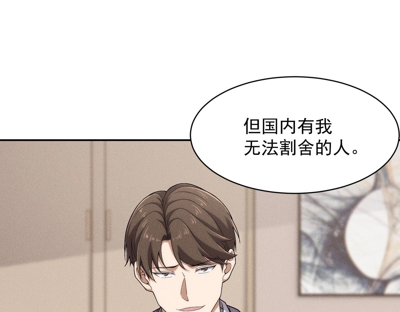 第64话 又一颗珠子出现！(1/4)-第65话