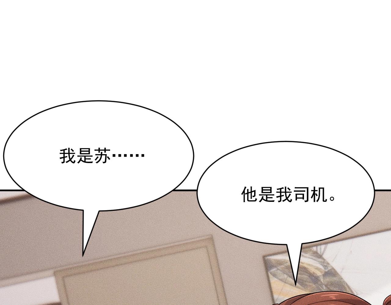 第64话 又一颗珠子出现！(1/4)-第65话