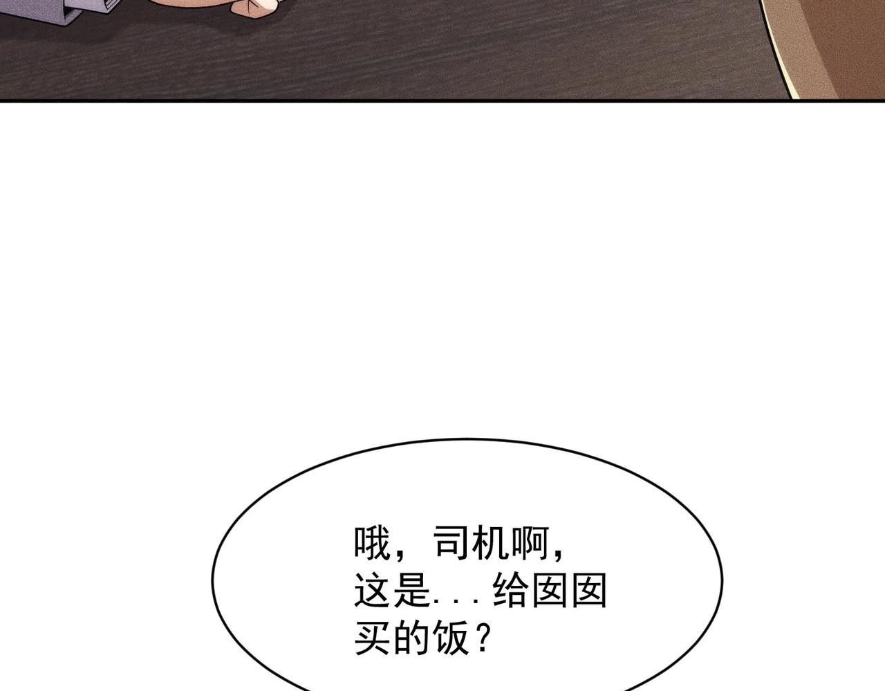 第64话 又一颗珠子出现！(1/4)-第65话