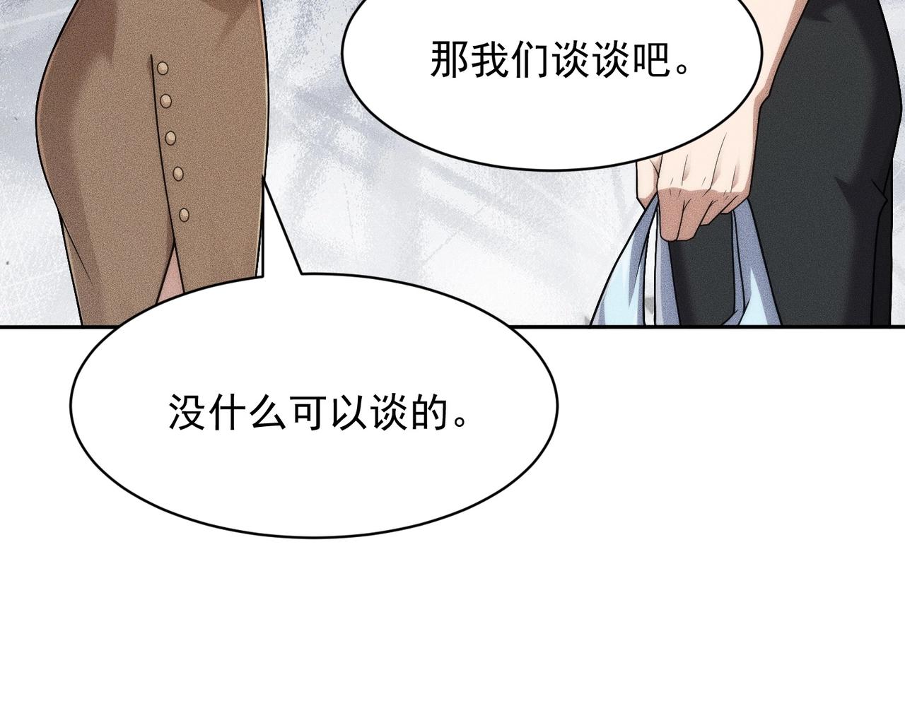 第64话 又一颗珠子出现！(1/4)-第65话