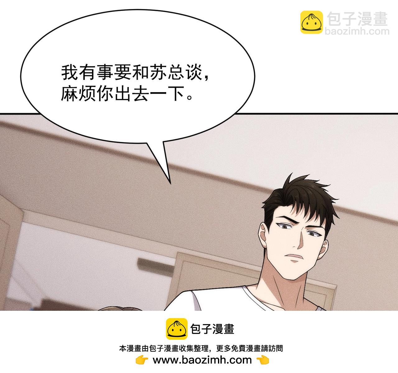 第64话 又一颗珠子出现！(1/4)-第65话