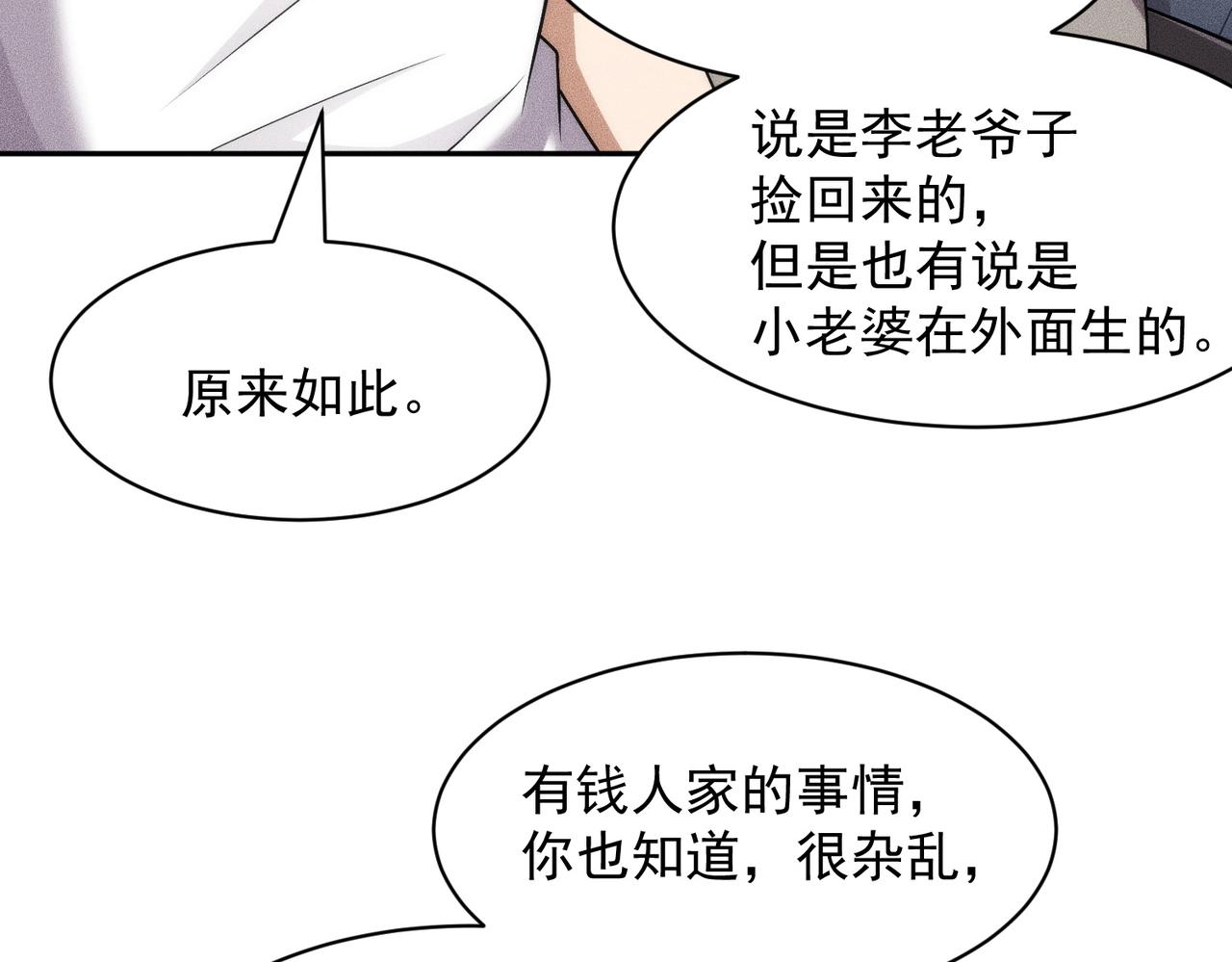 第64话 又一颗珠子出现！(1/4)-第65话