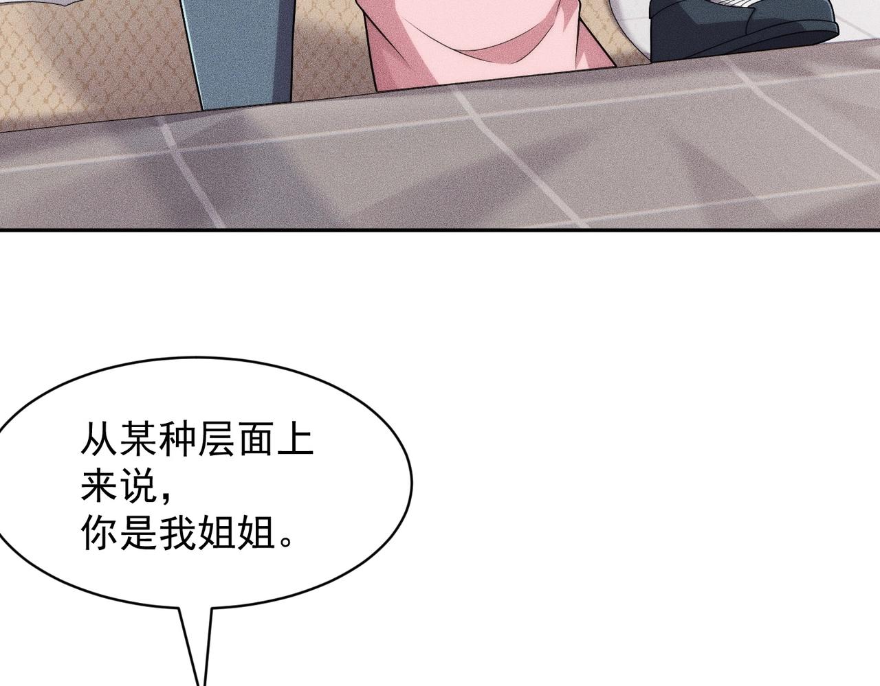 第68话 谁是卧底？！(1/4)-第69话