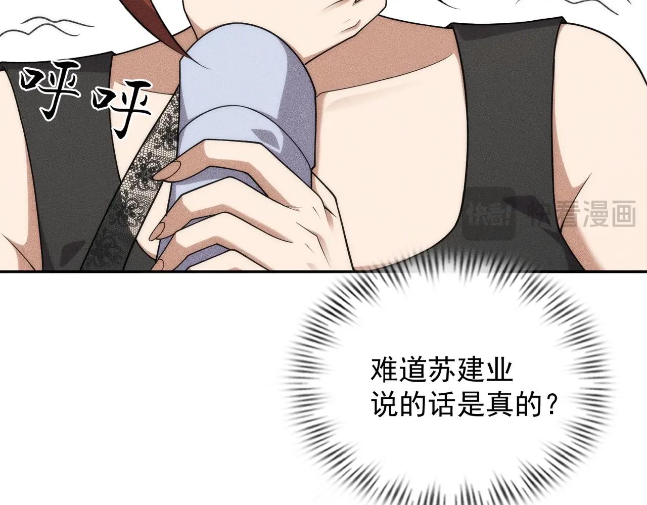 第68话 谁是卧底？！(1/4)-第69话