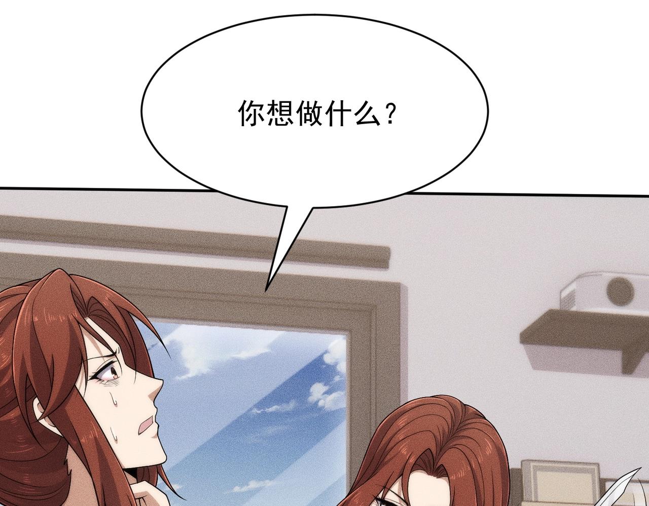 第68话 谁是卧底？！(1/4)-第69话